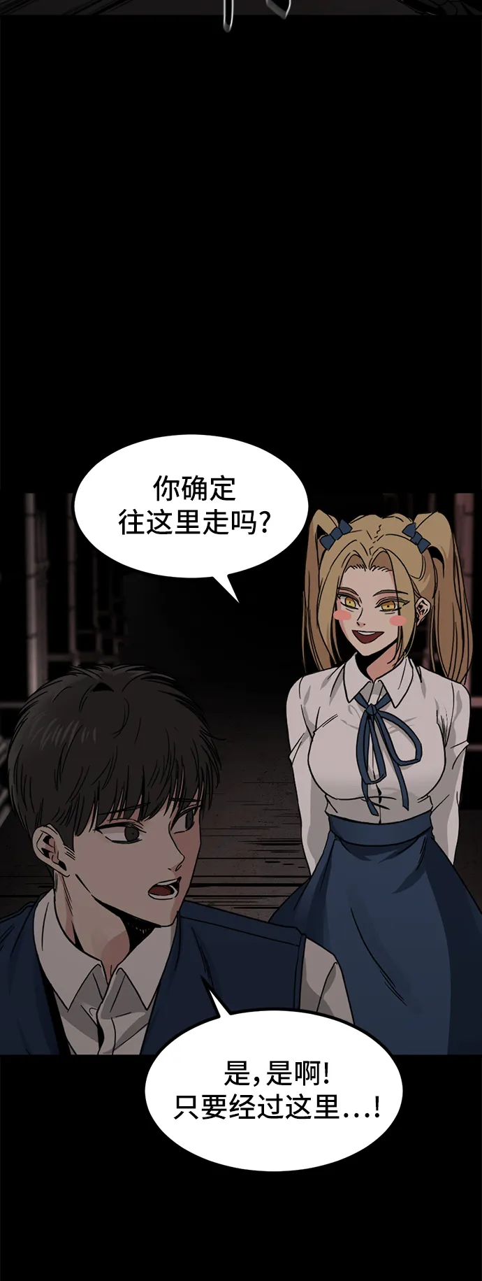 第13话 第77页