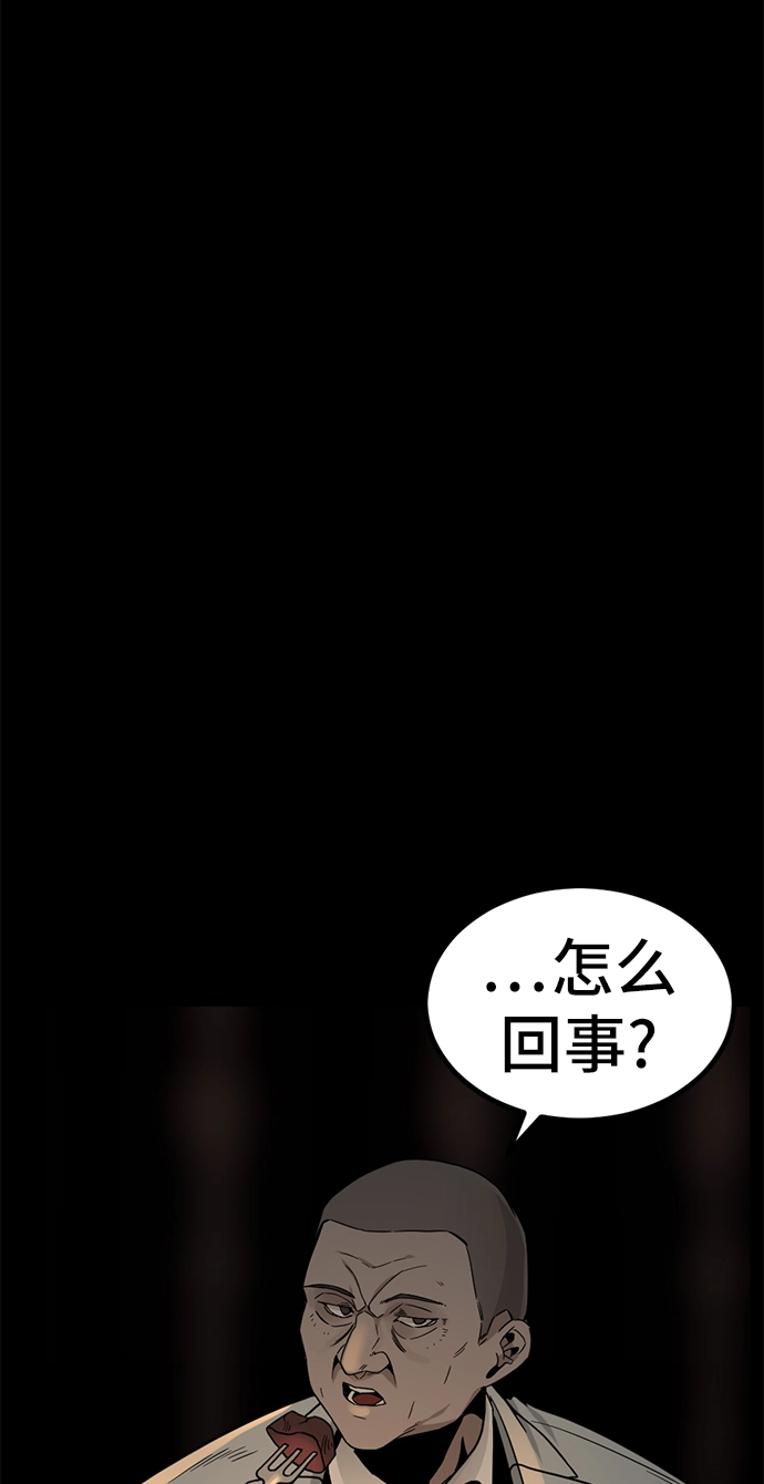 第13话 第80页