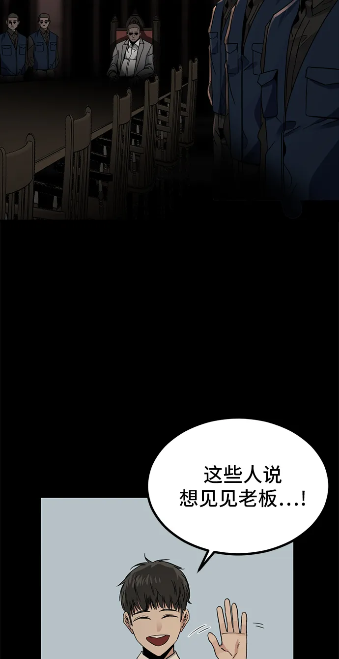 第13话 第82页