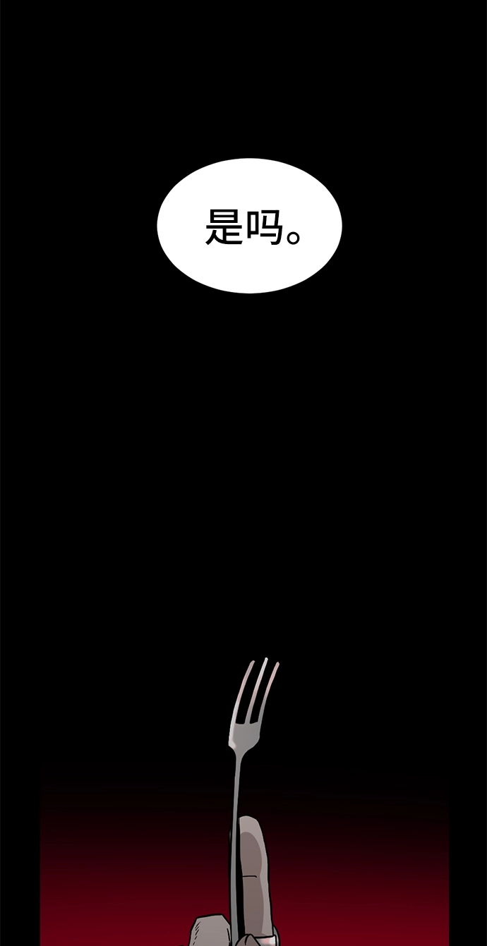第13话 第85页