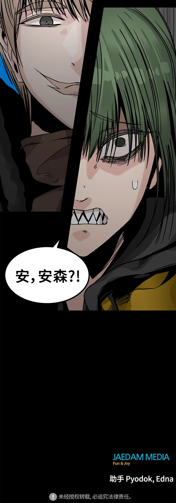 第13话 第96页