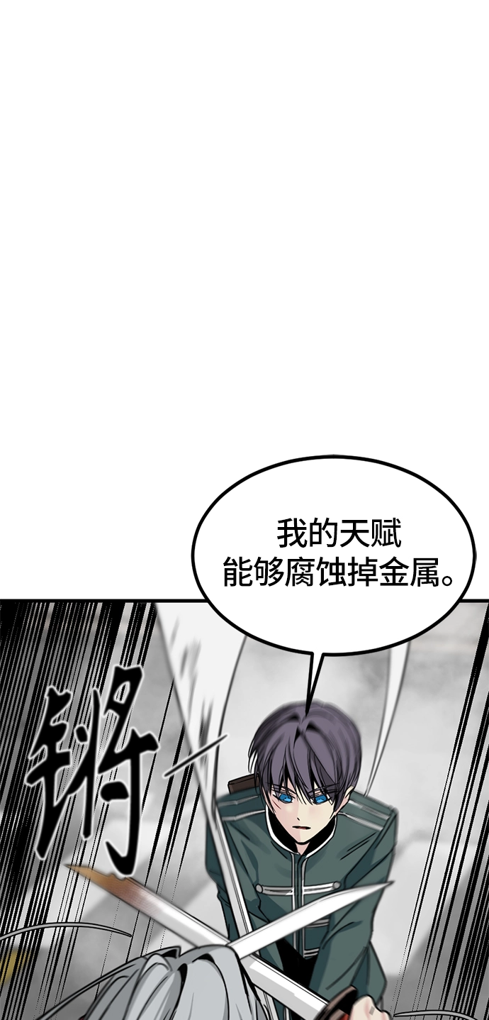 第16话 第87页