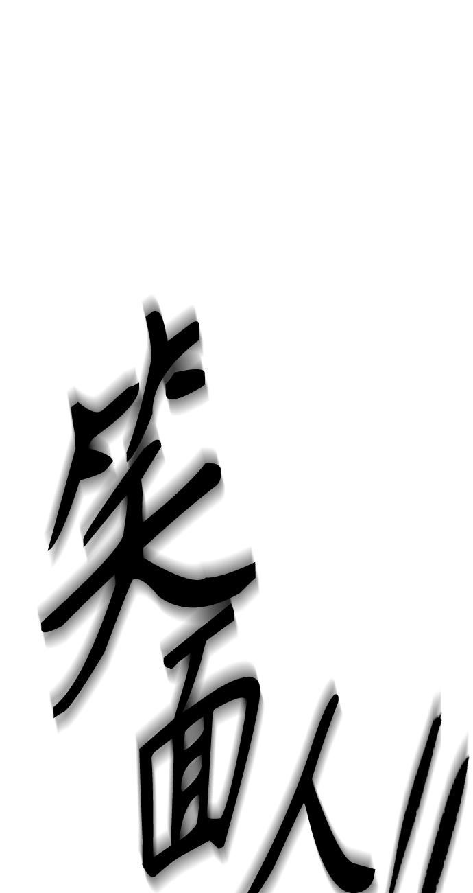 第16话 第103页