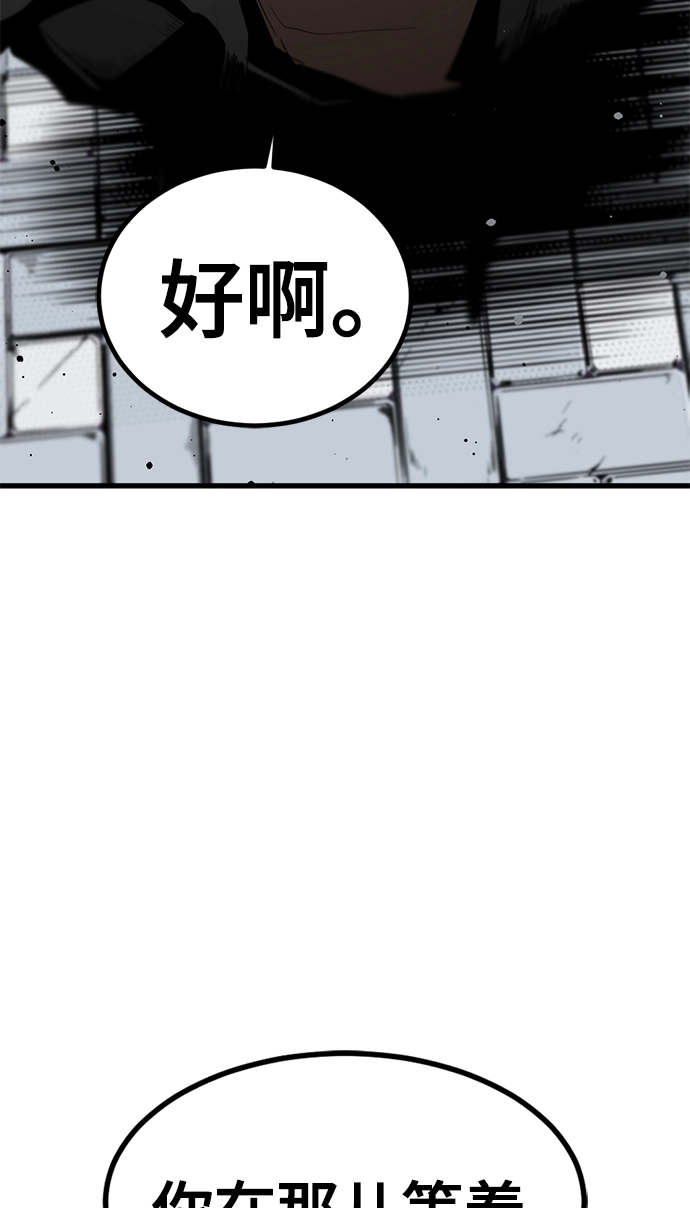第16话 第117页