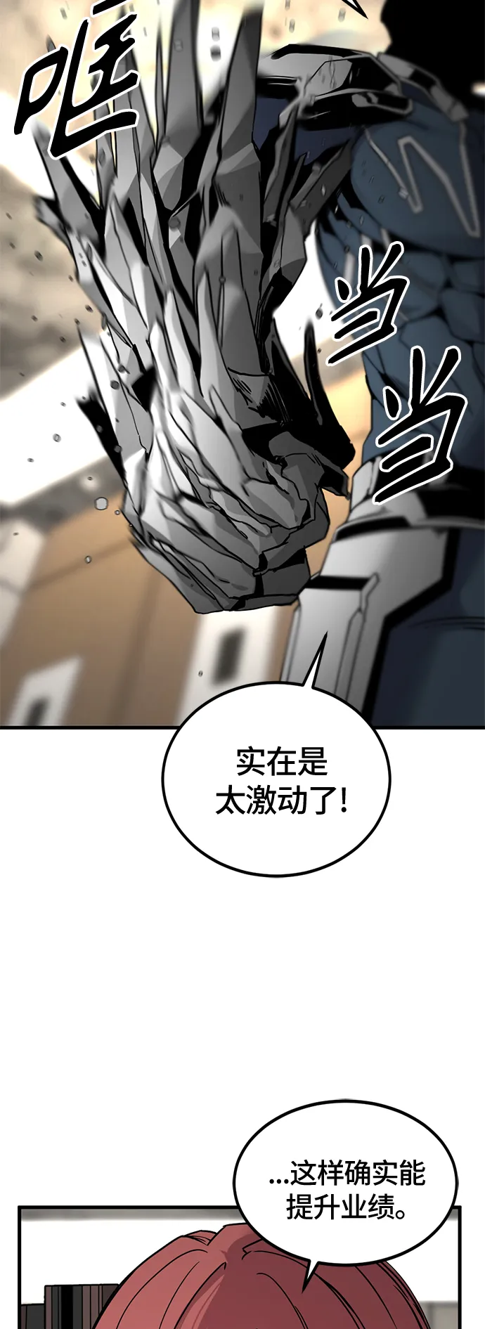 第15话 第8页