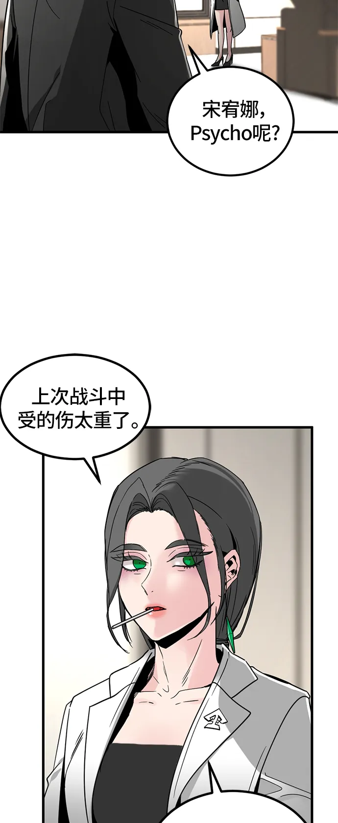 第15话 第14页