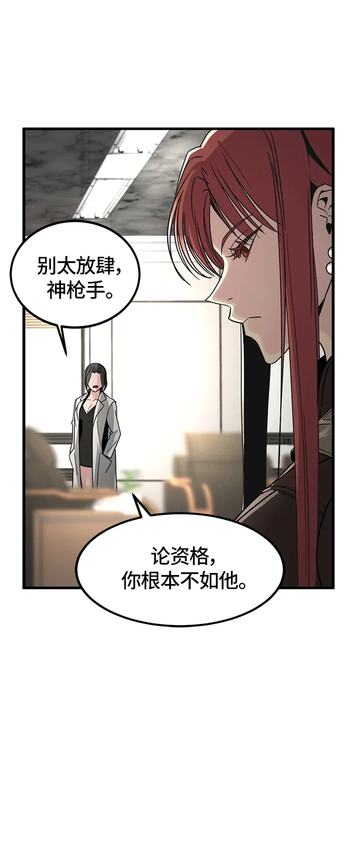 第15话 第16页