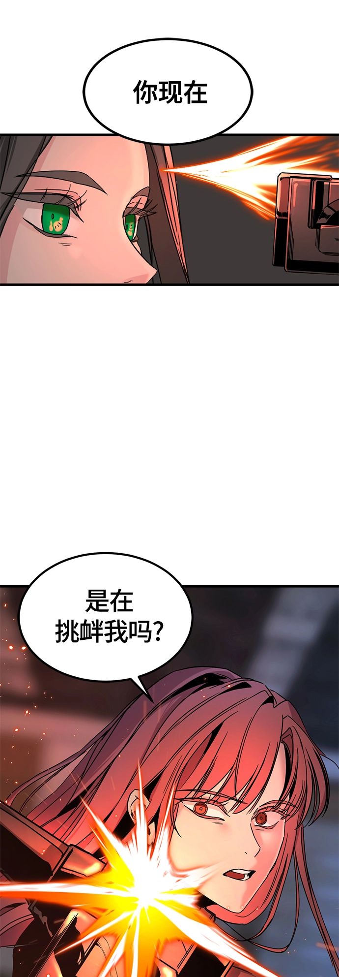 第15话 第18页