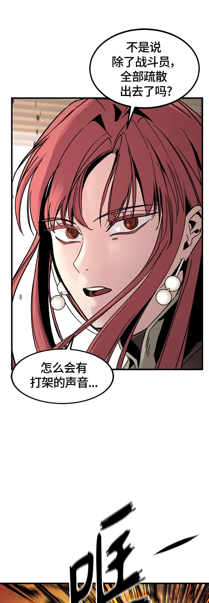 第15话 第21页