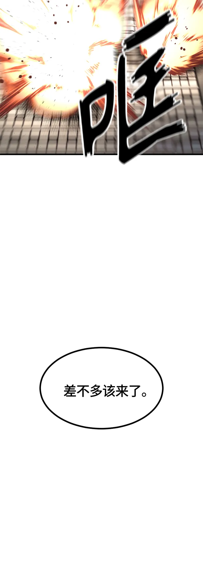第15话 第23页