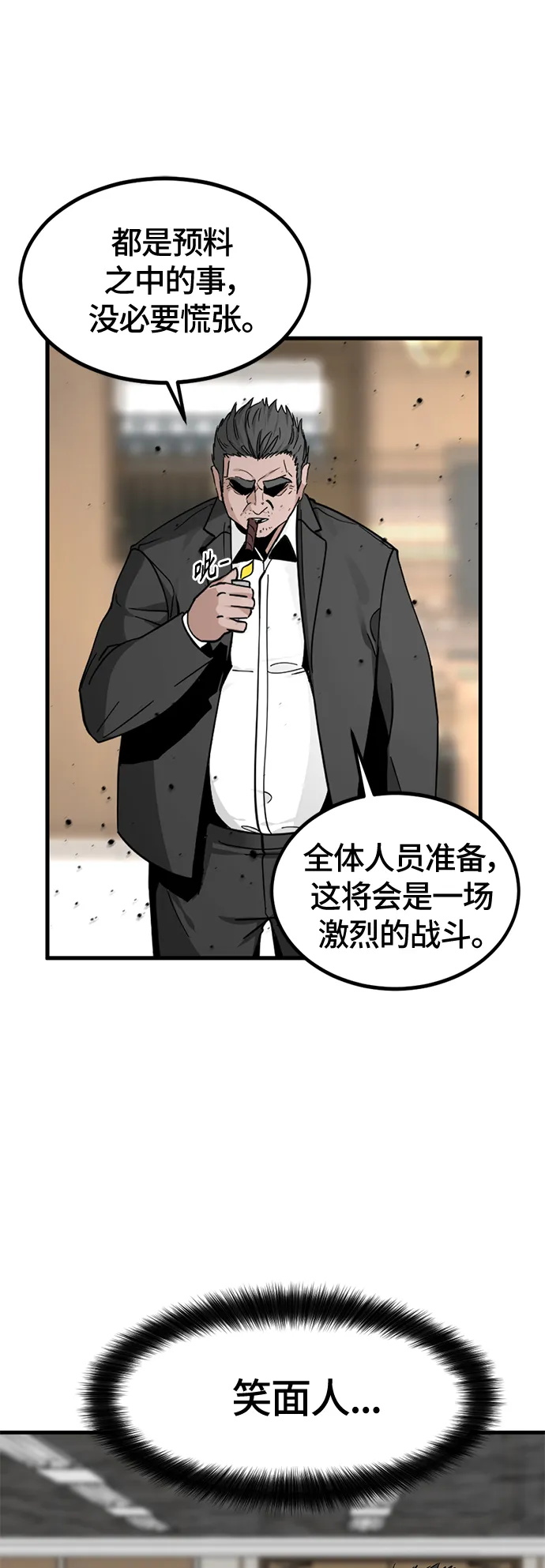 第15话 第24页
