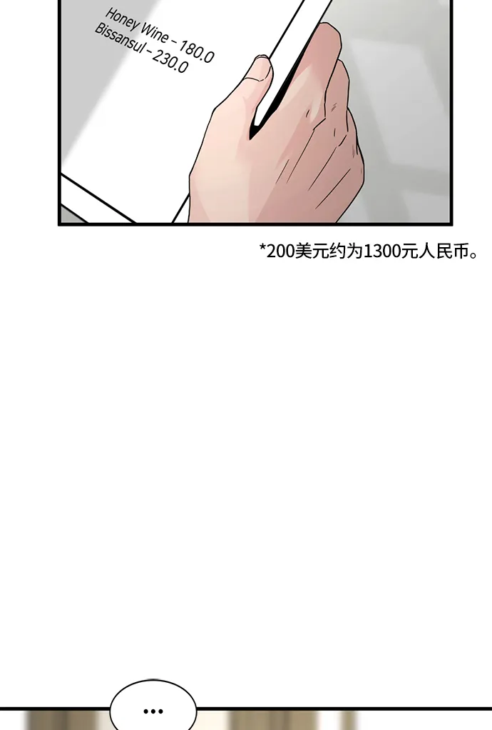 第15话 第29页