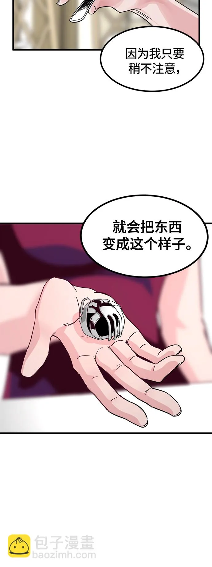 第15话 第49页