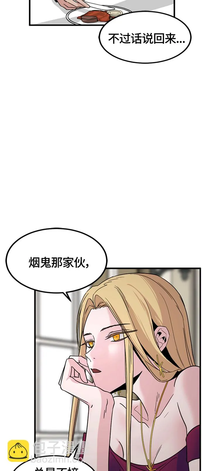 第15话 第52页