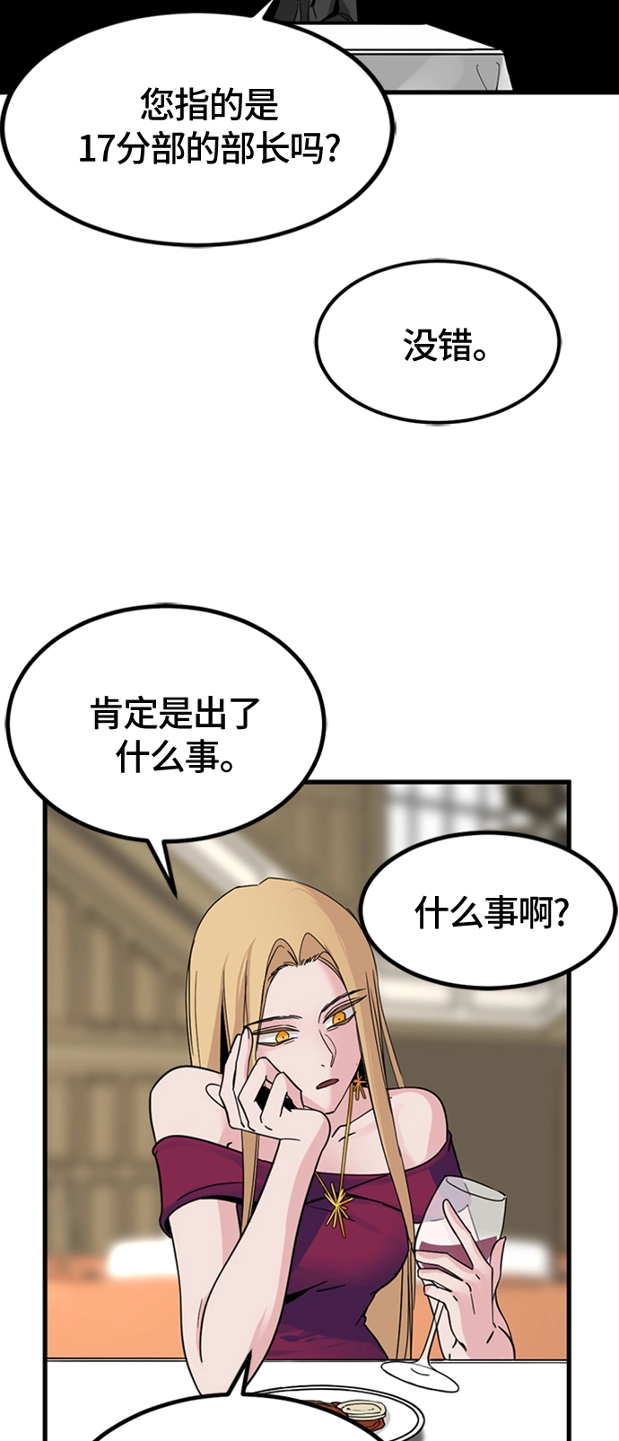 第15话 第54页