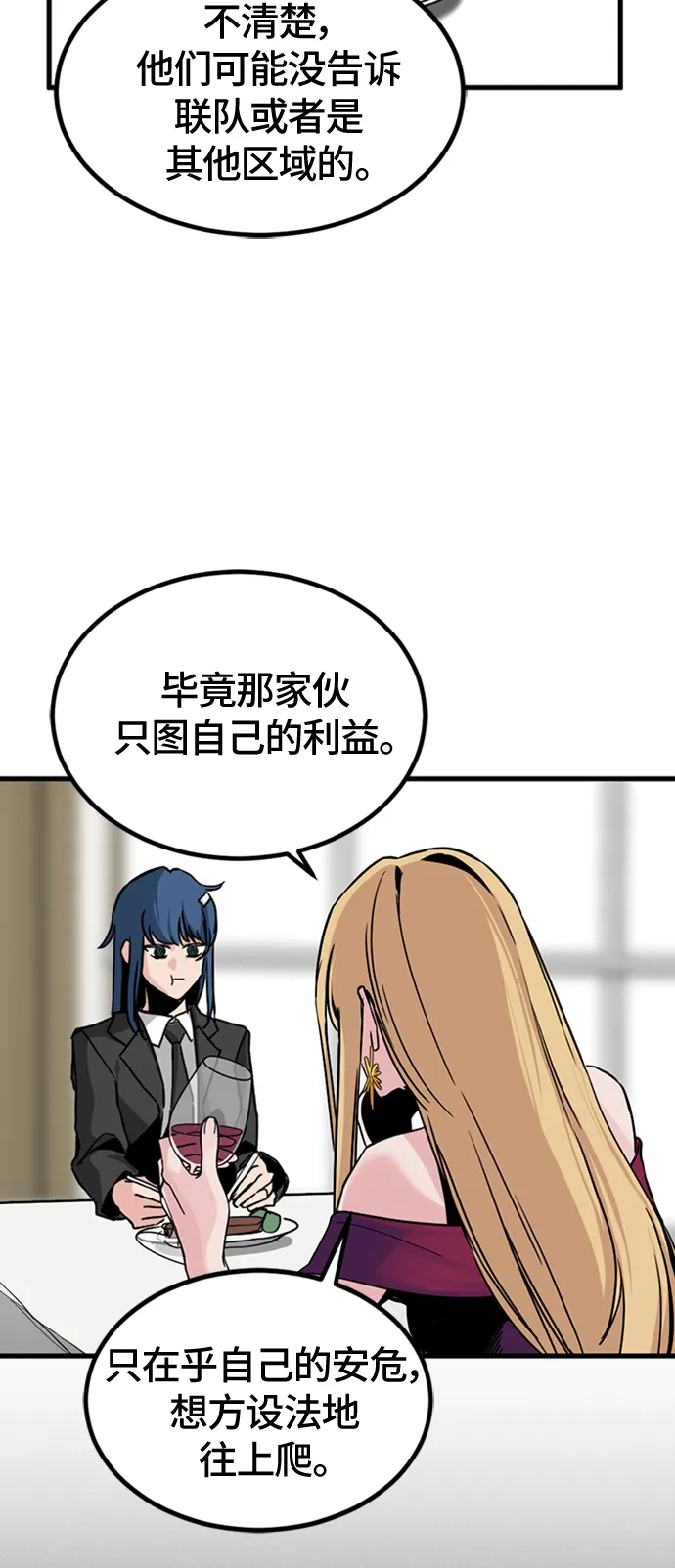 第15话 第55页