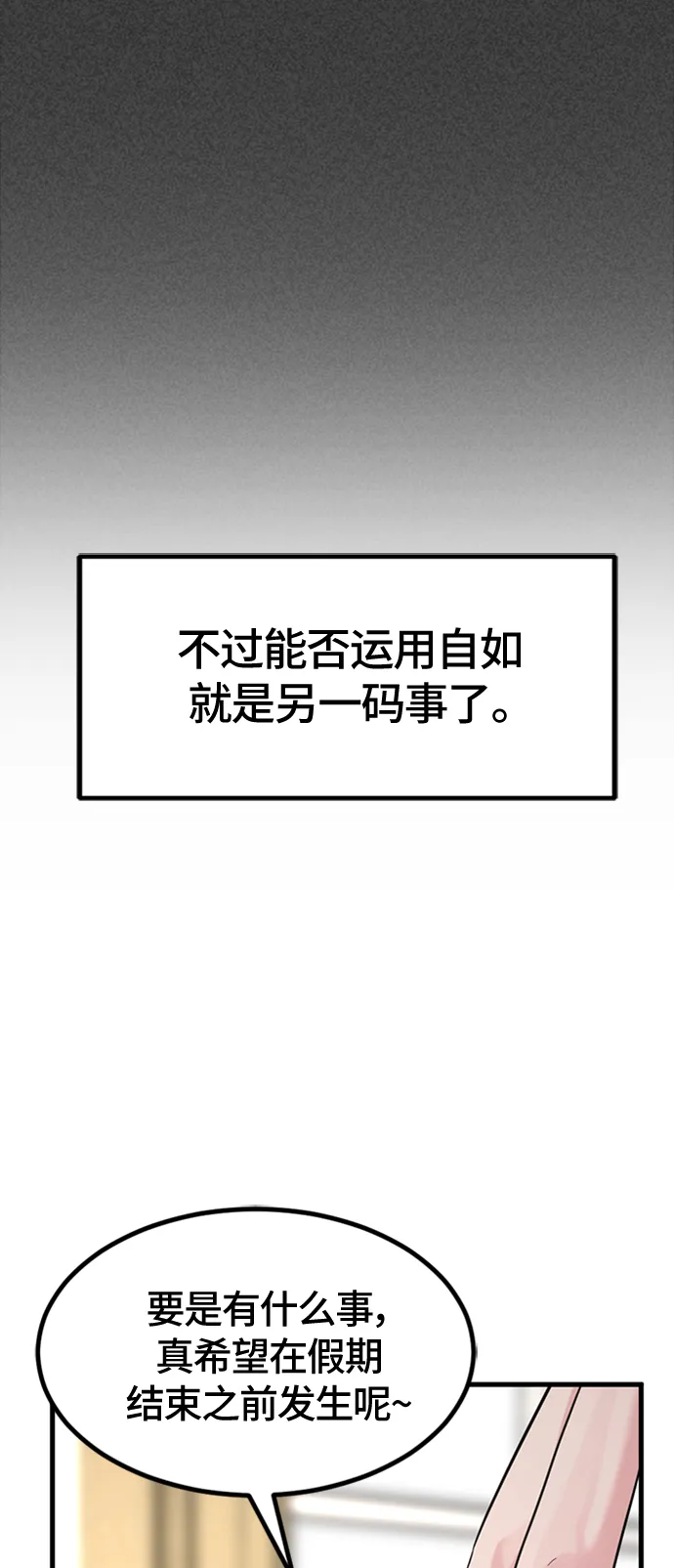 第15话 第58页