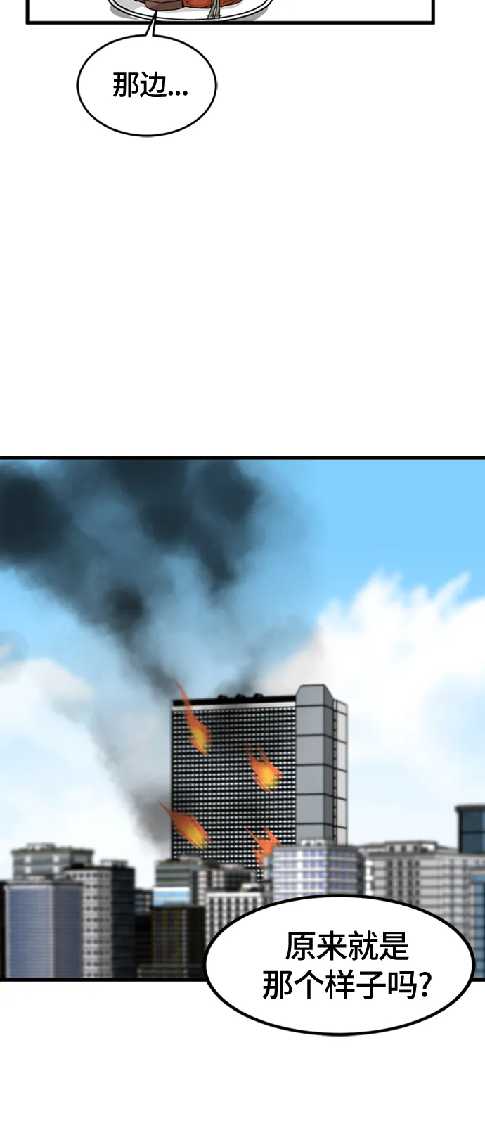 第15话 第61页