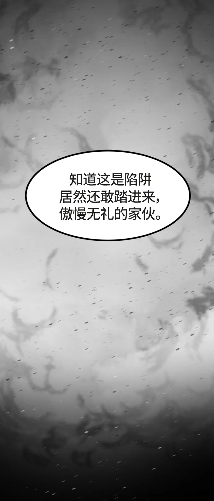 第17话 第72页