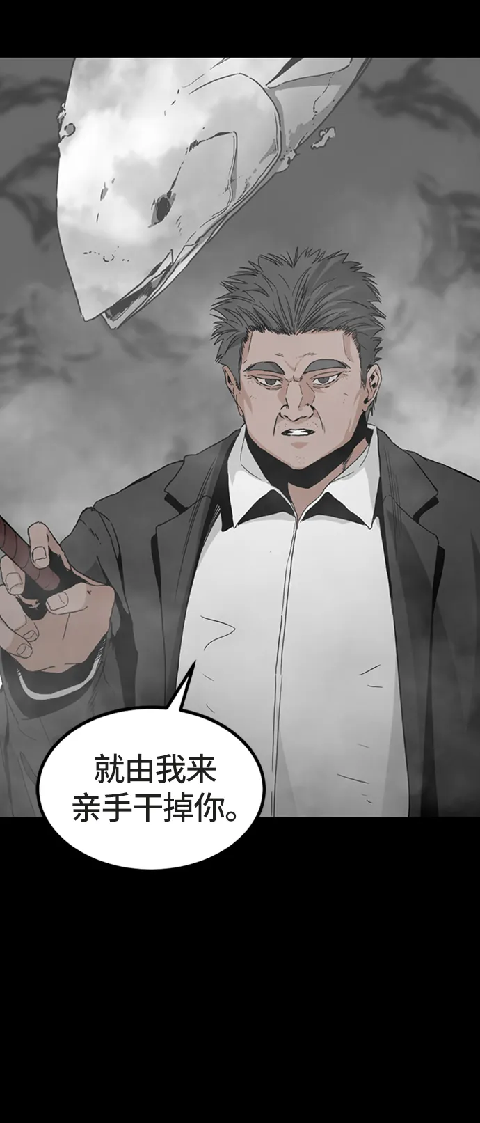 第17话 第76页