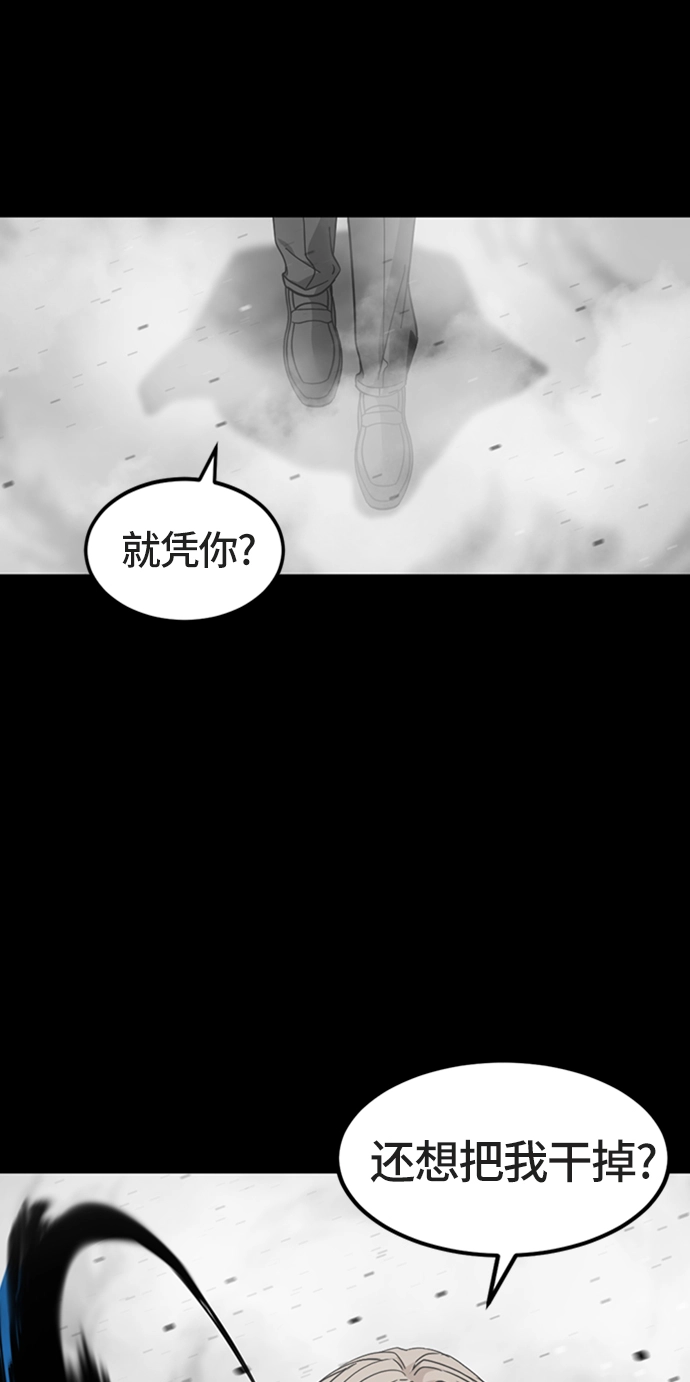 第17话 第77页