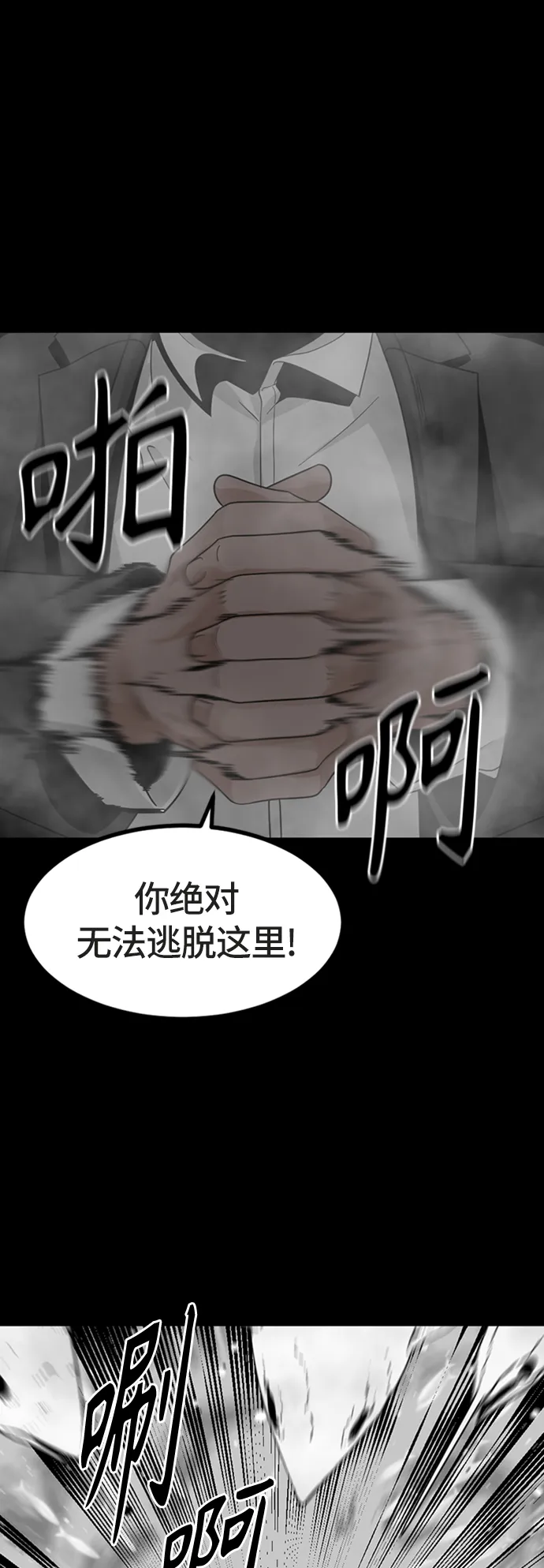 第17话 第88页