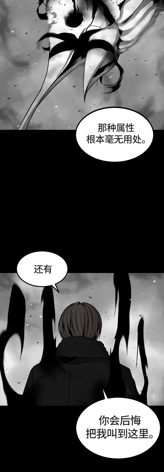第17话 第93页