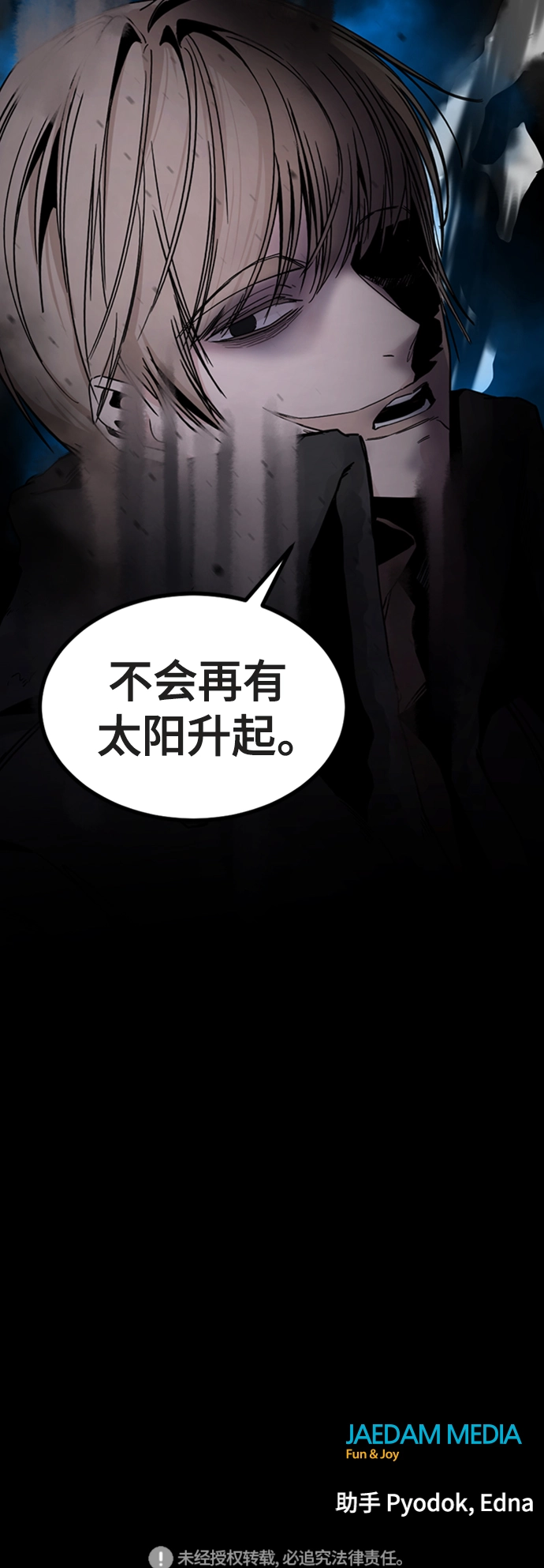 第17话 第96页