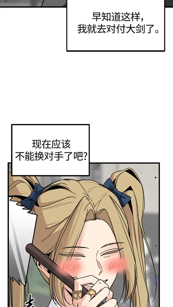 第18话 第43页