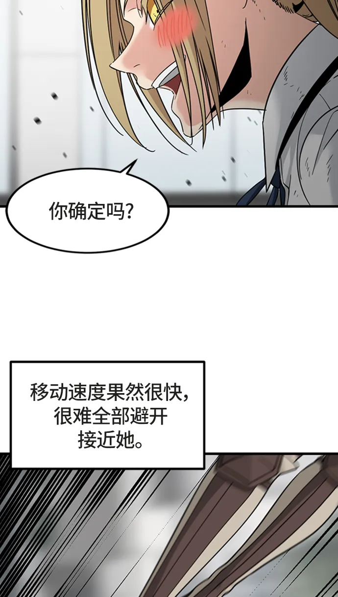 第18话 第68页