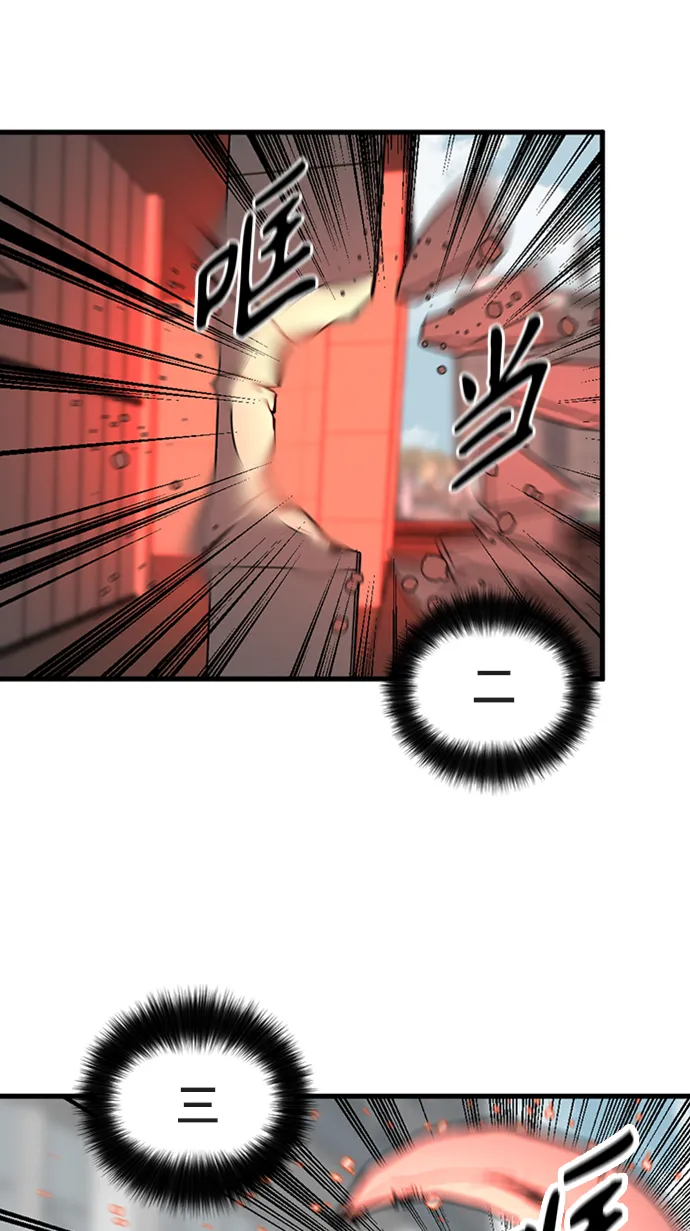 第18话 第77页