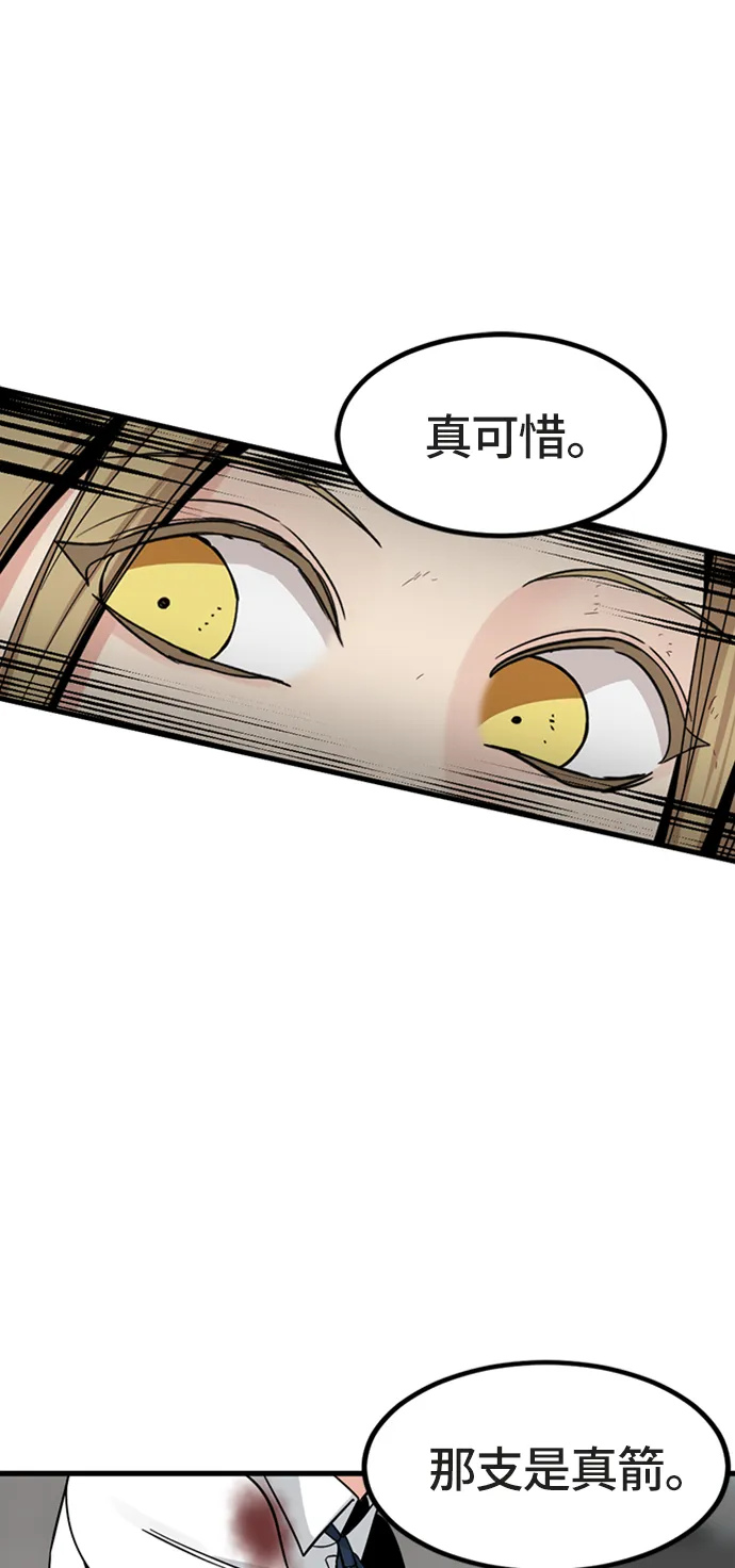 第18话 第86页