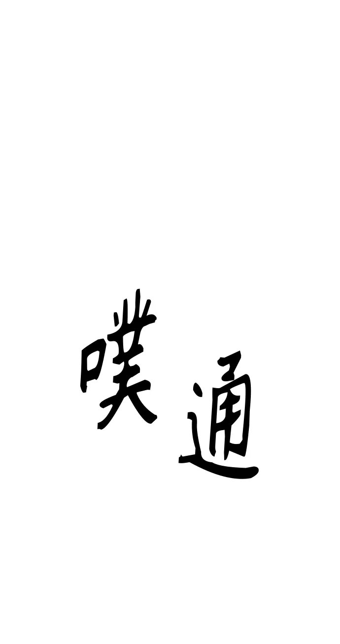 第19话 第11页