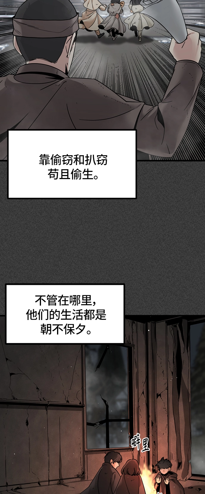 第19话 第25页