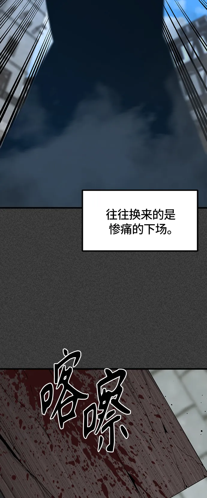 第19话 第29页