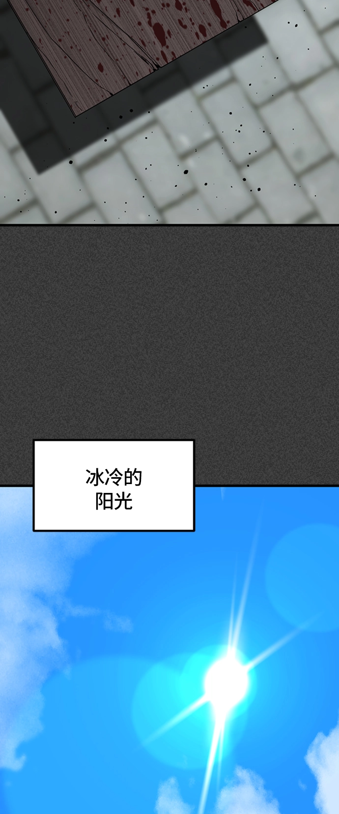 第19话 第30页