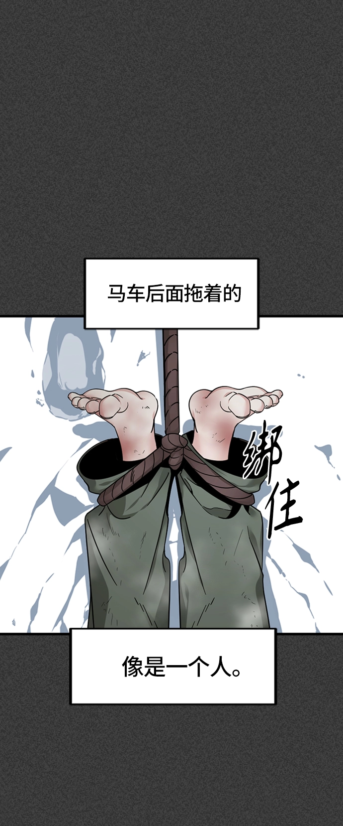 第19话 第32页