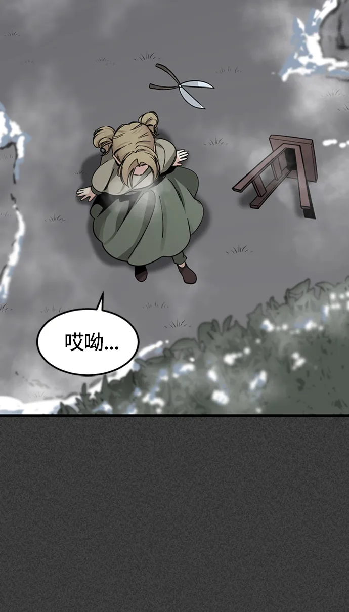 第19话 第42页