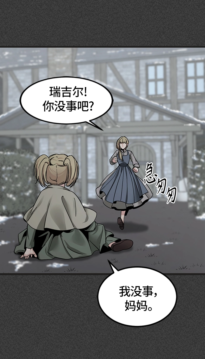 第19话 第43页