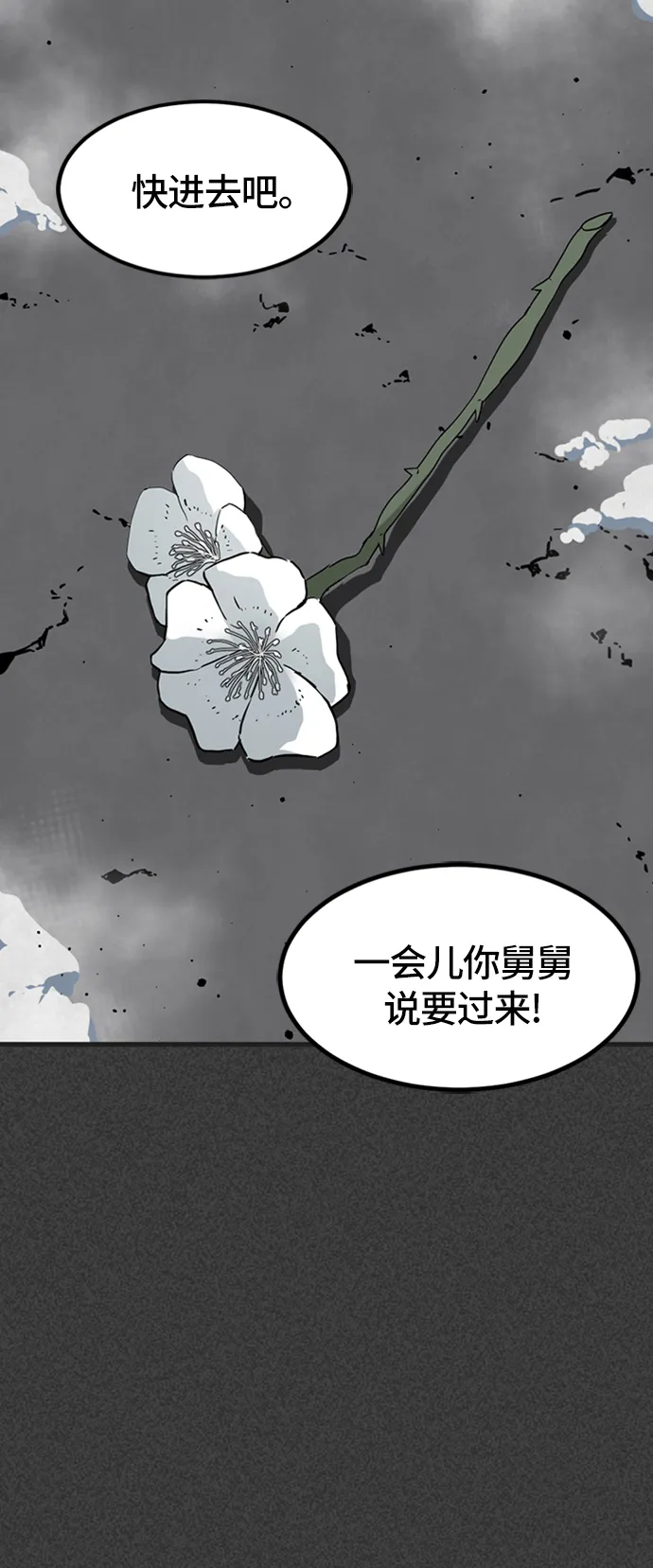 第19话 第45页