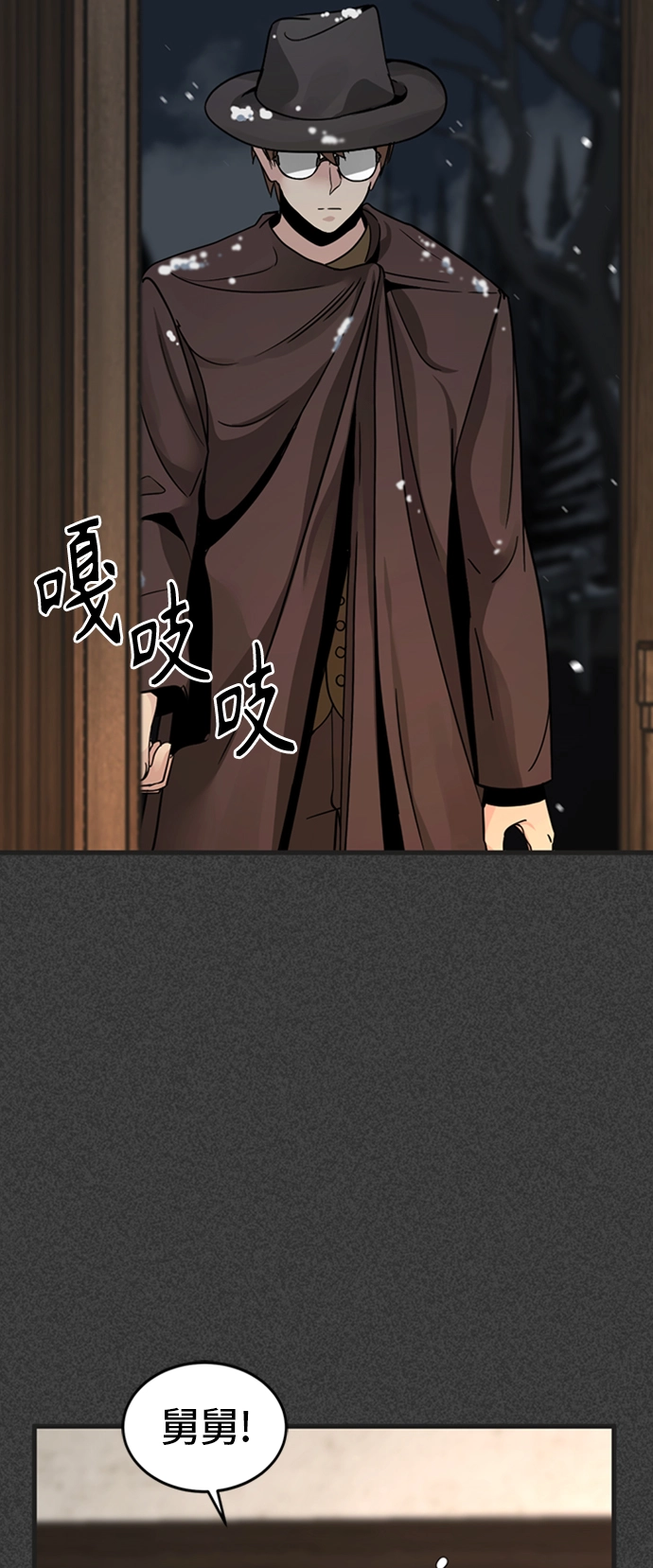 第19话 第47页