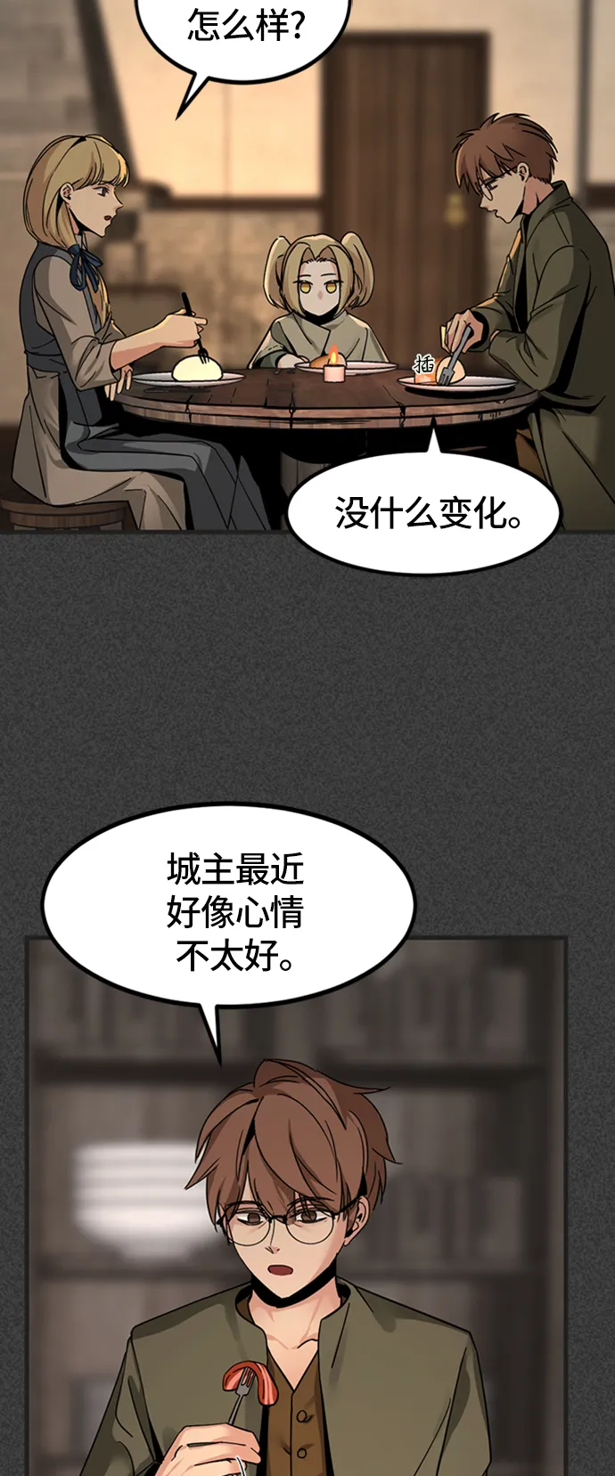 第19话 第51页