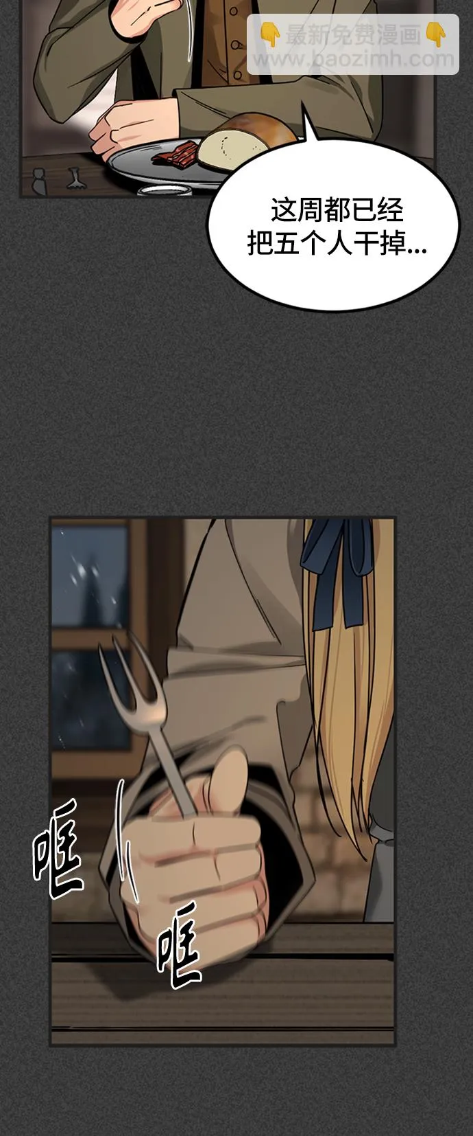 第19话 第52页
