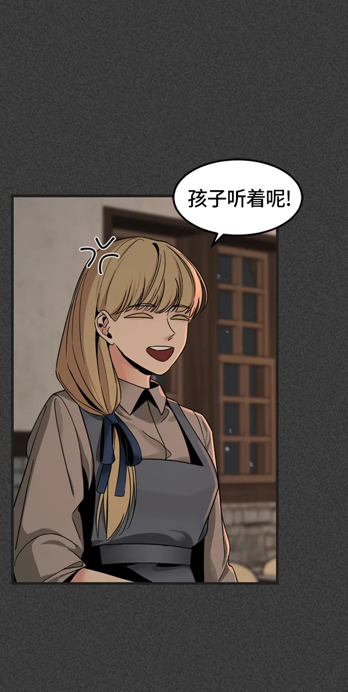 第19话 第53页
