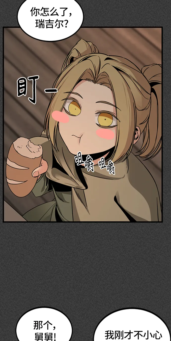 第19话 第55页