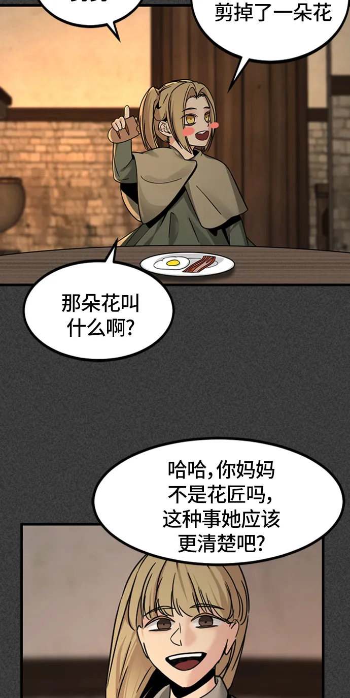 第19话 第56页