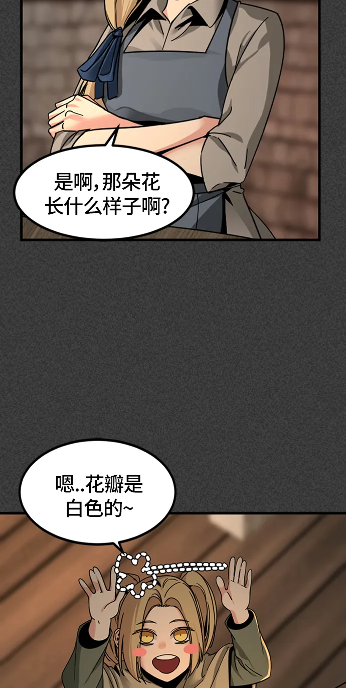 第19话 第57页
