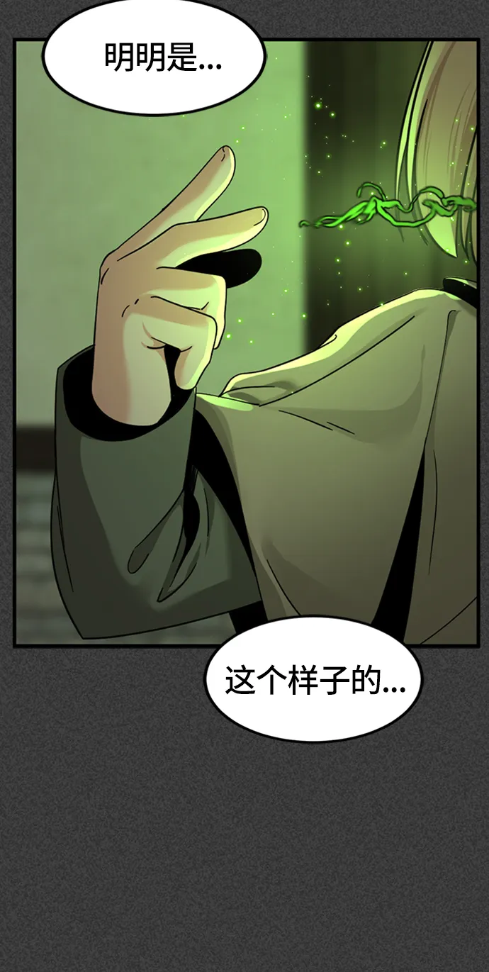 第19话 第61页