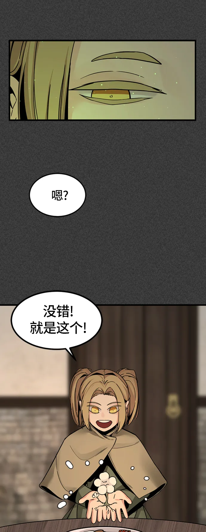 第19话 第62页