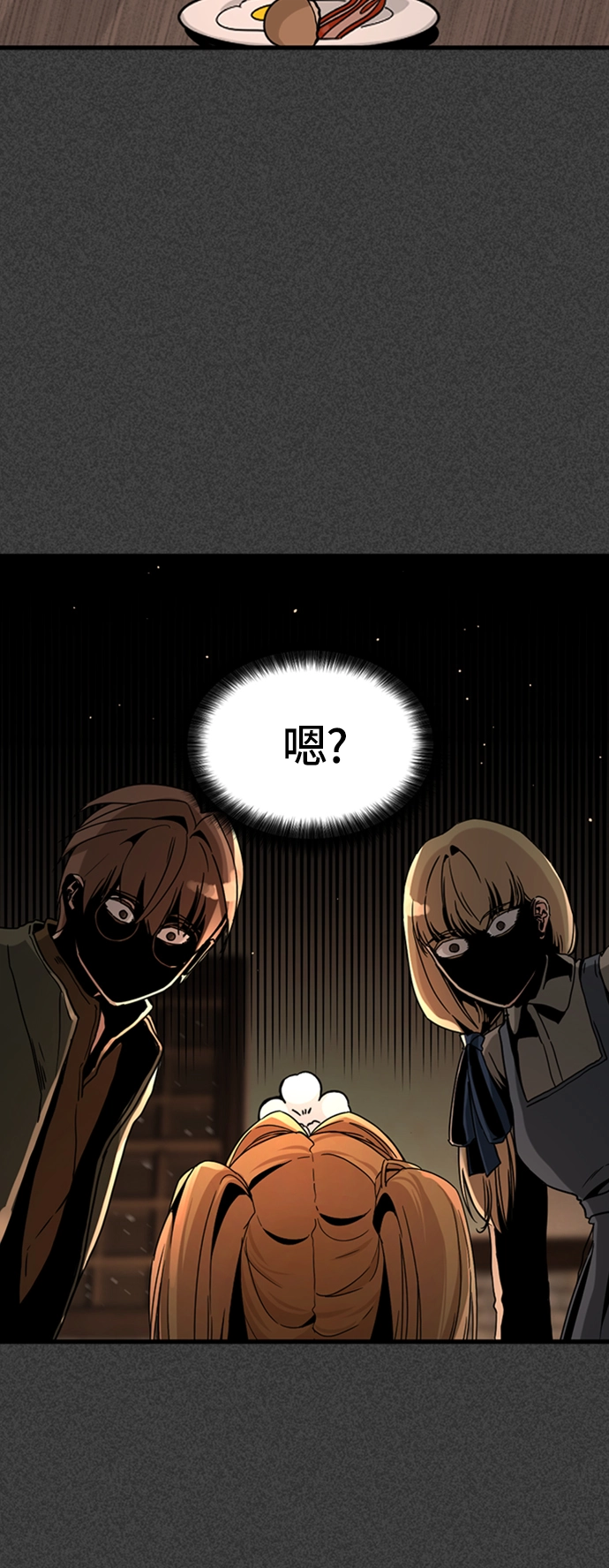第19话 第63页